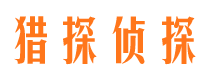 蓬莱侦探公司